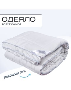 Одеяло лебяжий пух 1 5 спальное 140х205 теплое Sn-textile