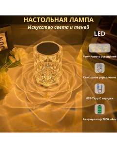 Лампа настольная светодиодная с аккумулятором 1Вт 3000 6000К 15см Fedotov
