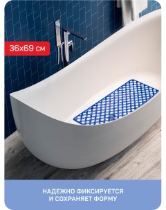 Коврик противоскользящий для ванны душевой кабины Майорка 36x69 см синий Master house
