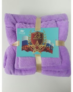 Набор полотенец 3 в 1 23 февраля фиолетовый 25x50 30x70 70x140 Taiyue textil