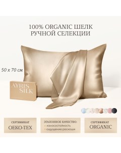 Наволочка натуральный органический шелк 100 50 х 70 см Ayris silk