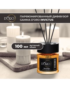 Диффузор ароматический Invictus 100 мл Gamma doro