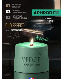 Свеча ароматическая для дома АФРОДИТА парфюмированная Medori