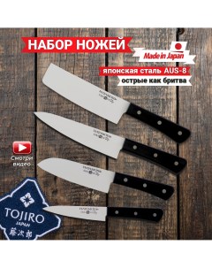 Набор ножей из 4 предметов JPS 003 Hatamoto
