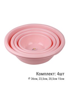 Набор пластиковых тазов 75 4 размера подходит для кухни и дома розовый Takara