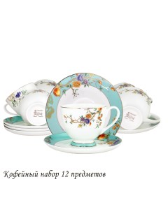 Чайный набор на 6 персон 12 предметов Hanomi чашки блюдца костяной фарфор Lenardi