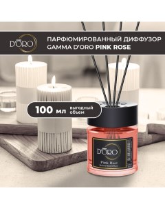 Диффузор ароматический Pink Rose 100 мл Gamma doro