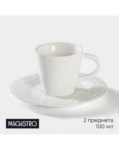 Кофейная пара фарфоровая Rodos 2 предмета чашка 100 мл блюдце d 15 см белый Magistro