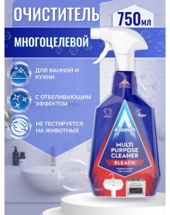 Чистящее средство многоцелевое для ванной и кухни с отбеливающим эффектом 750 мл Astonish