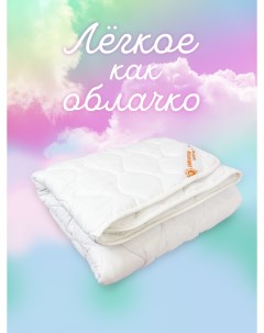 Одеяло детское в кроватку 110х140 Мир-текстиль