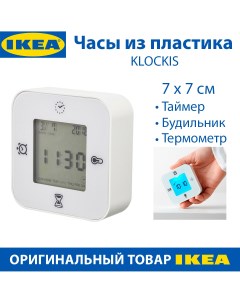 Часы KLOCKIS с термометром будильником и таймером пластиковые 1 шт Ikea