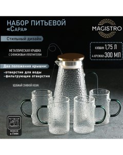 Набор питьевой из стекла Сара 5 предметов кувшин 1 75 л 4 кружки 300 мл Magistro