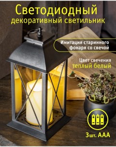 Декоративный светодиодный фонарь NSL 01 прозрачный плафон Navigator