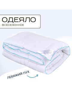 Одеяло лебяжий пух 1 5 спальное сатин 140х205 теплое Sn-textile