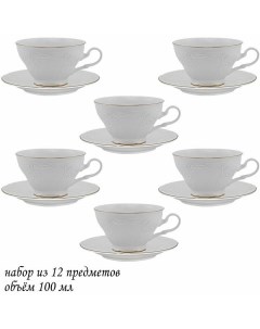 Кофейный набор на 6 персон 12 предметов Maria Gold чашки 100мл блюдца Lenardi