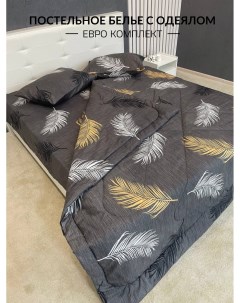 Комплект постельного белья Евро с одеялом хлопок полисатин Elitehome