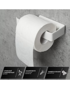 Держатель для туалетной бумаги белый Rightside