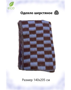 Одеяло шерстяное 140х205 Полокрон