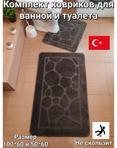 Комплект ковриков для ванной и туалета 100х60 и 50х60 Темно серый Eurobano