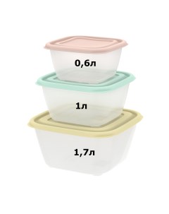 Набор контейнеров для хранения продуктов 0 6л 1 0л 1 7л 3шт Альт-пласт