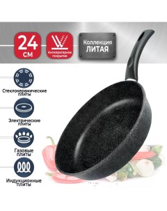Сковорода для индукционной плиты 24 см Нева Металл Посуда гранит L18120i литая без крышки Нева-металл