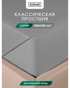 Простыня Фароста серый 180х220 см 1предмет хлопок сатин Dome