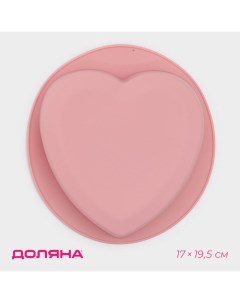 Форма силиконовая для выпечки Сердце 22x20 см цвет МИКС Доляна