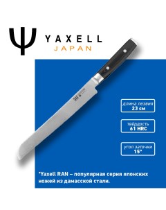 Нож кухонный для хлеба Pankiri Ran 23 см Yaxell