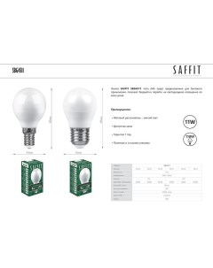 Лампа светодиодная LED 11вт Е14 теплый матовый шар код 55136 1шт Feron