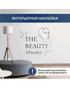Интерьерная наклейка The beauty studio для салона красоты Выручалкин