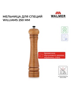Мельница ручная для специй Williams 250 мм W05230629 Walmer