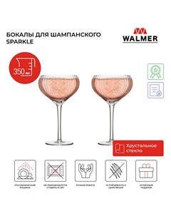 Набор бокалов для шампанского Sparkle 2 шт 350 мл W37000956 Walmer