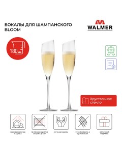 Набор бокалов для шампанского Bloom 2 шт 180 мл W37000948 Walmer