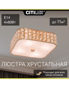 Потолочный светильник Портал CL324242 Citilux