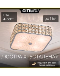 Потолочный светильник Портал CL324241 Citilux