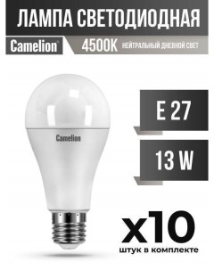 Лампа светодиодная E27 13W A60 4500K матовая арт 524517 10 шт Camelion