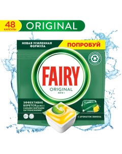 Средство для мытья посуды лимон 48 шт Fairy