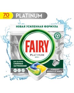 Средство для мытья посуды platinum all in 1 лимон 70 капсул Fairy