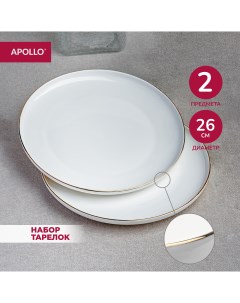 Набор тарелок обеденных 2 шт Cintoro 26 см фарфор Apollo