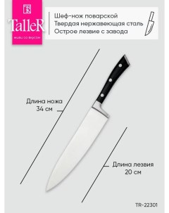 Нож поварской TR 22301 Taller