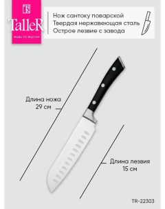 Нож сантоку TR 22303 Taller