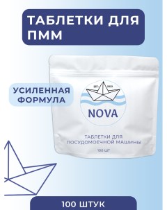 Таблетки для посудомоечной машины 100 шт Nova
