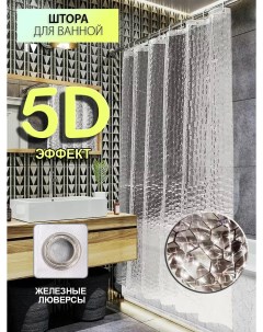 Штора для ванной комнаты с 3D с металлическими люверсами 180 180см рисунок ромб Harvex