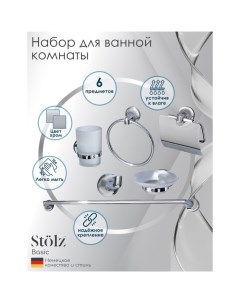 Набор для ванной комнаты 6 предметов Nobrand