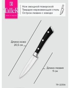 Нож для чистки TR 22306 Taller