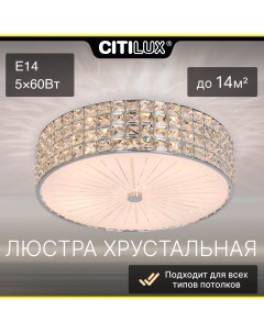 Потолочный светильник Портал CL324151 Citilux