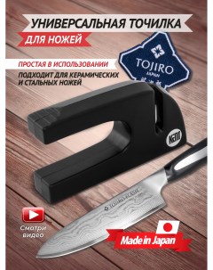 Точилка для ножей ножеточка настольная FK 408 Tojiro