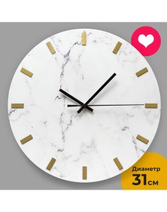 Настенные часы Белый мрамор 31 3d-decor