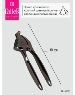 Пресс для чеснока TR 65132 Taller