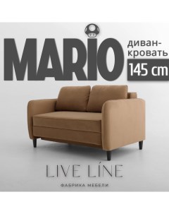 Маленький диван Mario 145 см бежевый велюр Live line